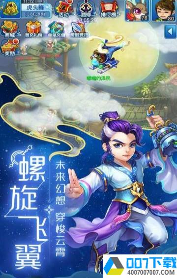 梦幻水浒app下载_梦幻水浒app最新版免费下载