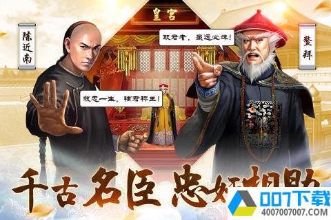 小宝当皇帝app下载_小宝当皇帝app最新版免费下载