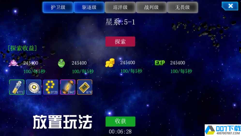 银河边界app下载_银河边界app最新版免费下载