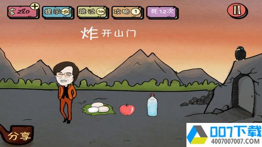 合作的进化2app下载_合作的进化2app最新版免费下载