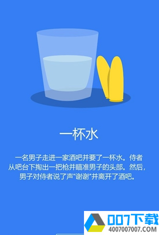 黑暗故事破解版app下载_黑暗故事破解版app最新版免费下载