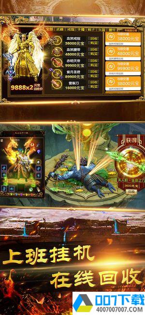 魔域狂战之士app下载_魔域狂战之士app最新版免费下载