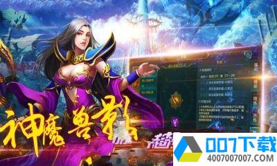 柒魔之泪app下载_柒魔之泪app最新版免费下载