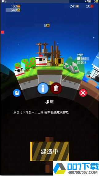 我的行星app下载_我的行星app最新版免费下载