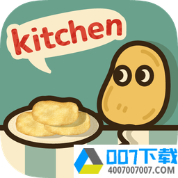 薯片厨房app下载_薯片厨房app最新版免费下载