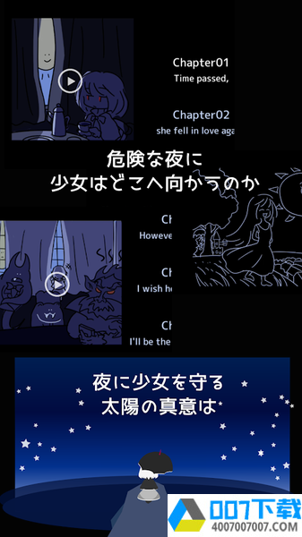 即便如此也想照耀你app下载_即便如此也想照耀你app最新版免费下载