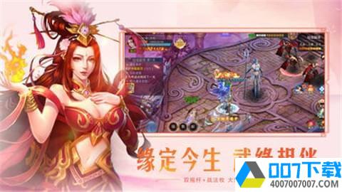 魔灵仙域app下载_魔灵仙域app最新版免费下载