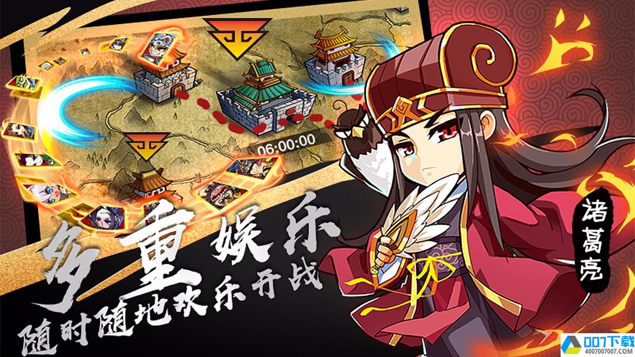 漫三国app下载_漫三国app最新版免费下载