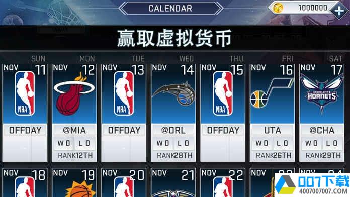 nba2k19app下载_nba2k19app最新版免费下载