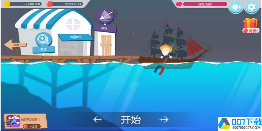 捕鱼大冒险app下载_捕鱼大冒险app最新版免费下载