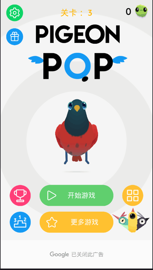 乱啄的鸽子app下载_乱啄的鸽子app最新版免费下载