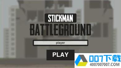 LastStickmanBattleRoyaleapp下载_LastStickmanBattleRoyaleapp最新版免费下载