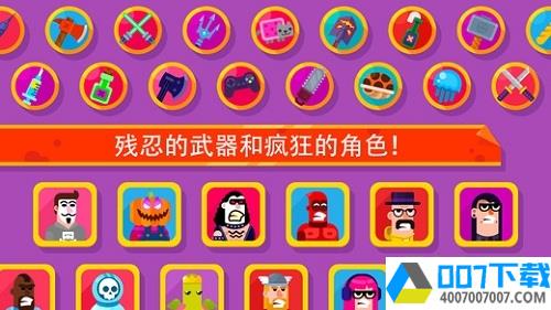 弓箭手们app下载_弓箭手们app最新版免费下载