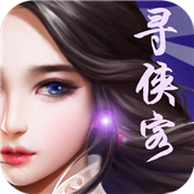 寻侠客3D正式版app下载_寻侠客3D正式版app最新版免费下载