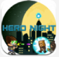英雄深夜冒险app下载_英雄深夜冒险app最新版免费下载