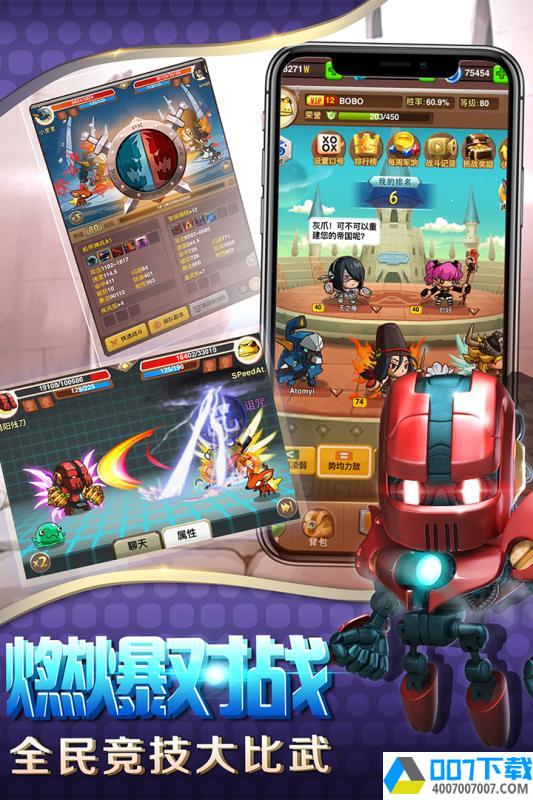 乱斗堂3内测版app下载_乱斗堂3内测版app最新版免费下载