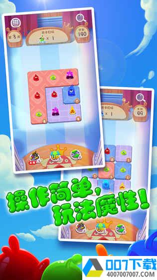 合体！怪物团app下载_合体！怪物团app最新版免费下载