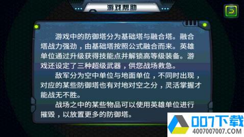 合金联邦app下载_合金联邦app最新版免费下载