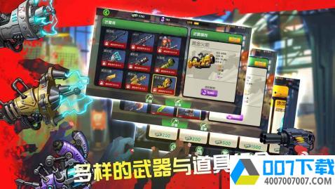 过关斩僵app下载_过关斩僵app最新版免费下载