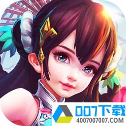 梦幻仙境3D安卓版app下载_梦幻仙境3D安卓版app最新版免费下载