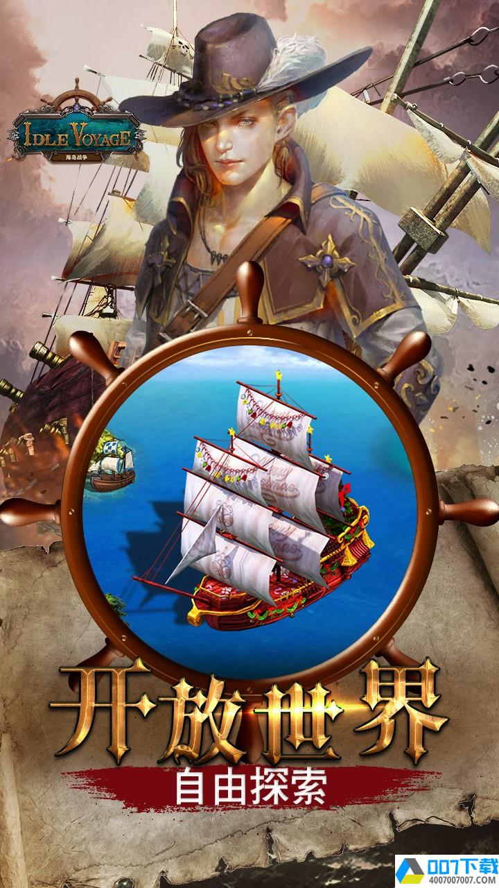 海岛战争安卓版app下载_海岛战争安卓版app最新版免费下载