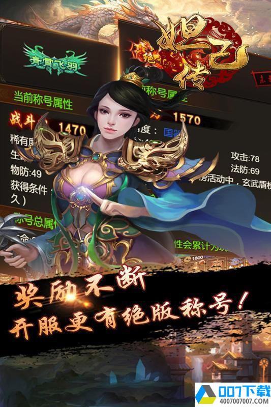 无双封神最新版app下载_无双封神最新版app最新版免费下载