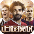 足球梦之队app下载_足球梦之队app最新版免费下载
