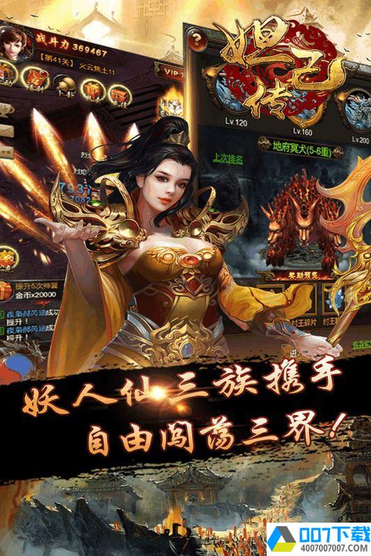 无双封神最新版app下载_无双封神最新版app最新版免费下载