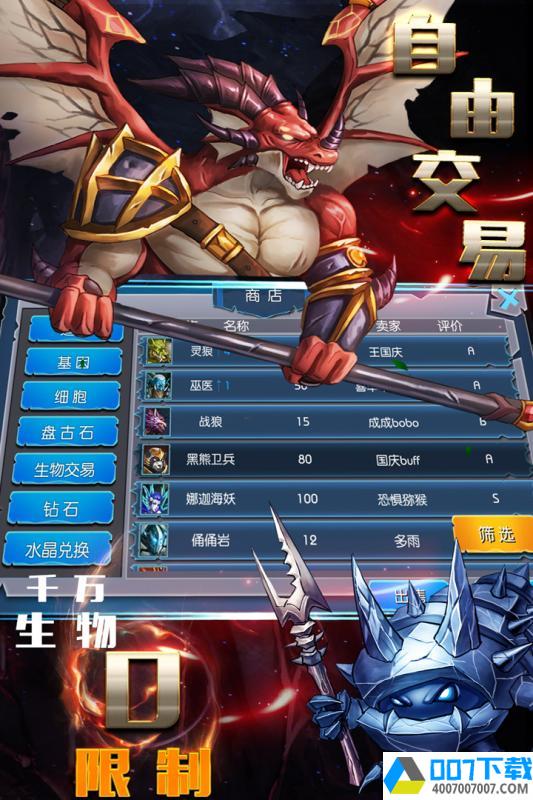 魔之谷正式版app下载_魔之谷正式版app最新版免费下载