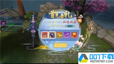 灵剑山最新版app下载_灵剑山最新版app最新版免费下载