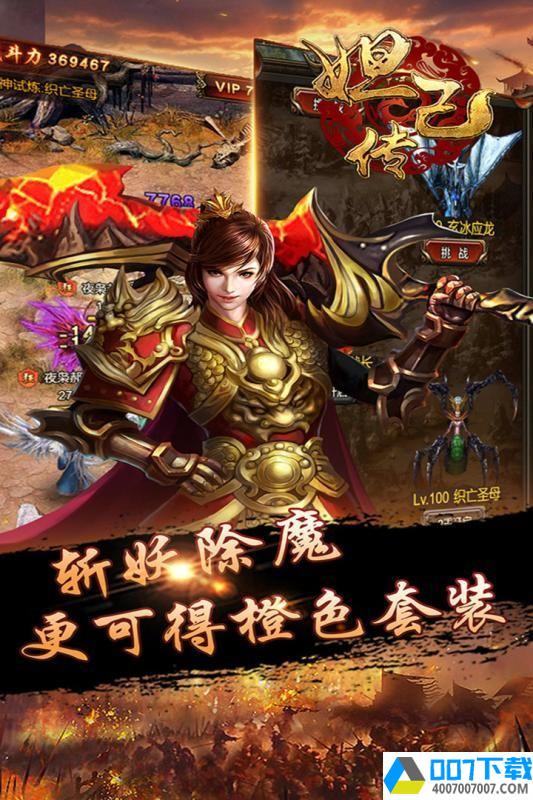 无双封神app下载_无双封神app最新版免费下载