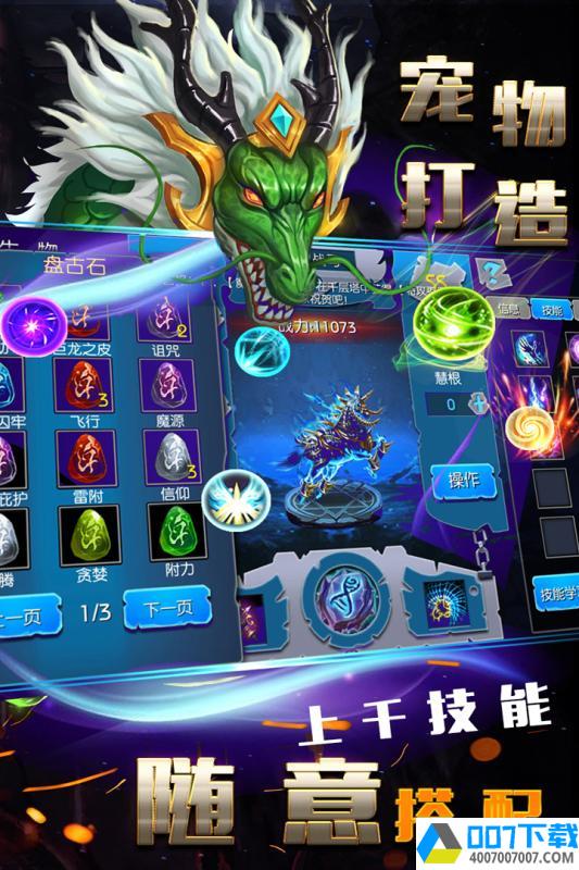 魔之谷正式版app下载_魔之谷正式版app最新版免费下载