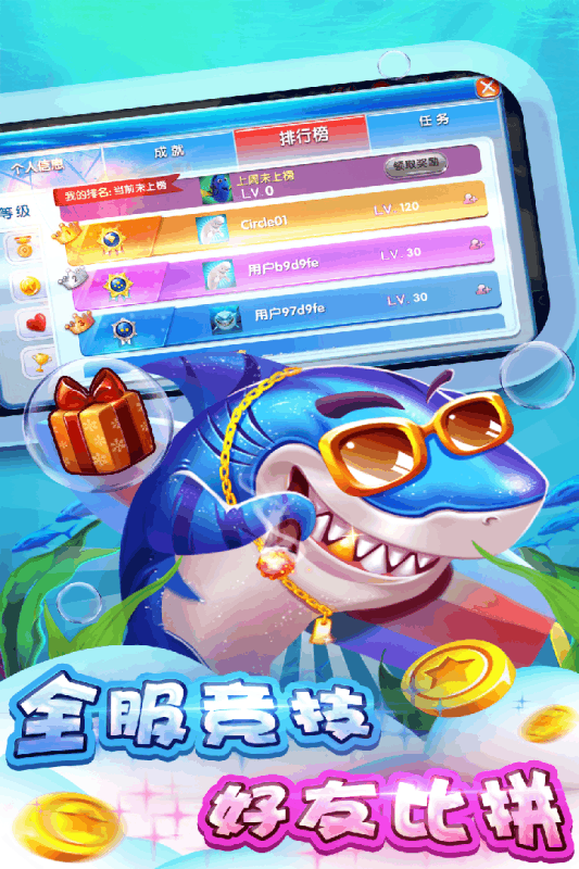 七七捕鱼单机版app下载_七七捕鱼单机版app最新版免费下载