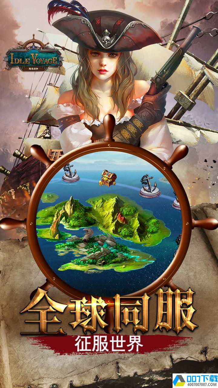 海岛战争安卓版app下载_海岛战争安卓版app最新版免费下载
