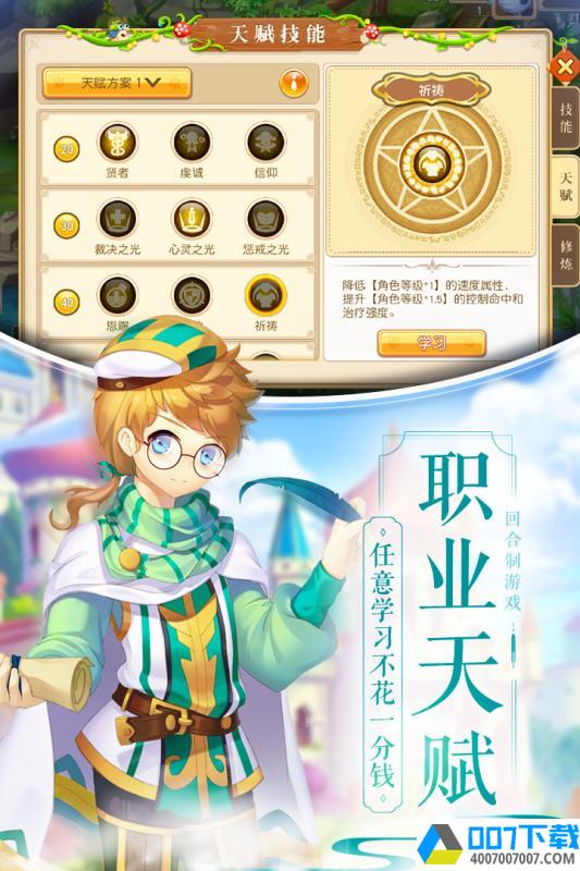 魔力物语app下载_魔力物语app最新版免费下载