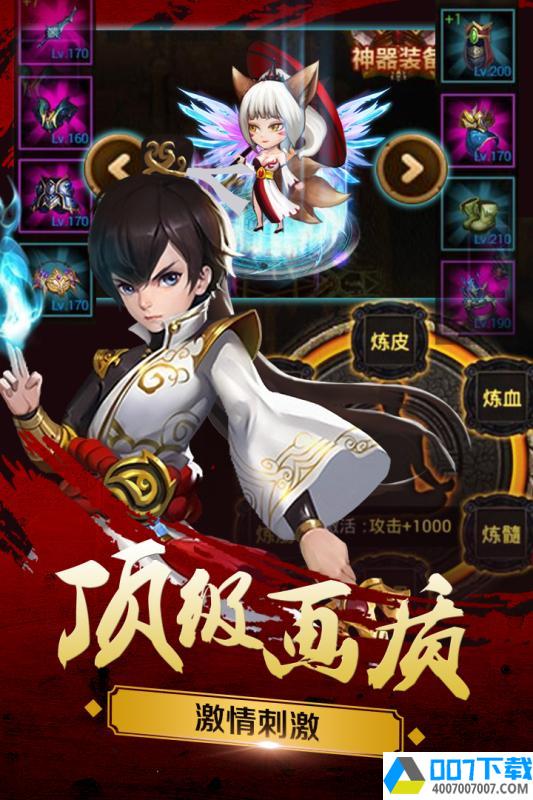 铁骑三国onlineapp下载_铁骑三国onlineapp最新版免费下载