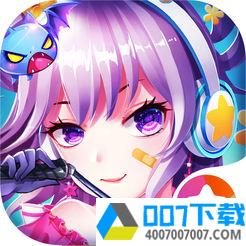 梦幻劲舞世界app下载_梦幻劲舞世界app最新版免费下载