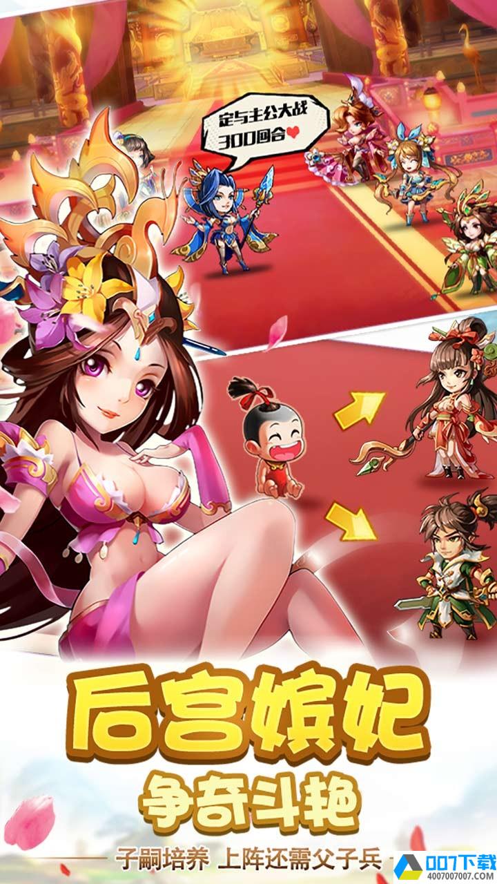 三国疯魔录最新版app下载_三国疯魔录最新版app最新版免费下载