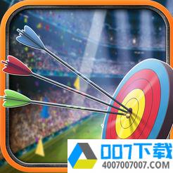 弓箭手射击游戏app下载_弓箭手射击游戏app最新版免费下载