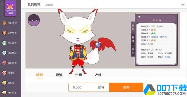 小怪狐app下载_小怪狐app最新版免费下载