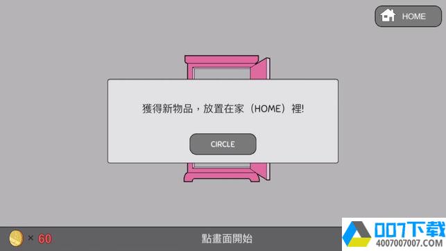 节拍少女app下载_节拍少女app最新版免费下载