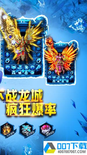 绝世沙城app下载_绝世沙城app最新版免费下载