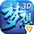 梦想世界3D手游app下载_梦想世界3D手游app最新版免费下载