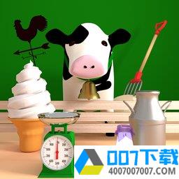 逃脱游戏牛奶农场汉化版app下载_逃脱游戏牛奶农场汉化版app最新版免费下载