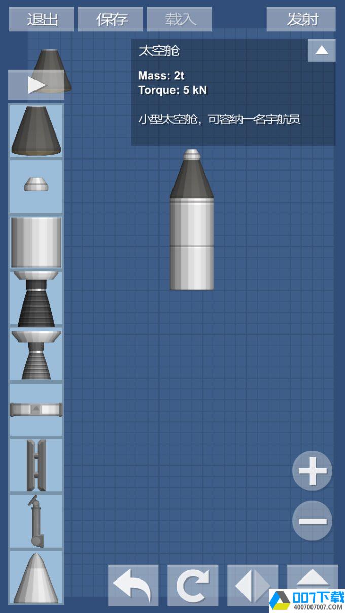 太空旅程模拟器汉化版app下载_太空旅程模拟器汉化版app最新版免费下载