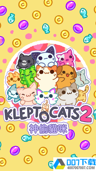小偷猫KleptoCats2app下载_小偷猫KleptoCats2app最新版免费下载