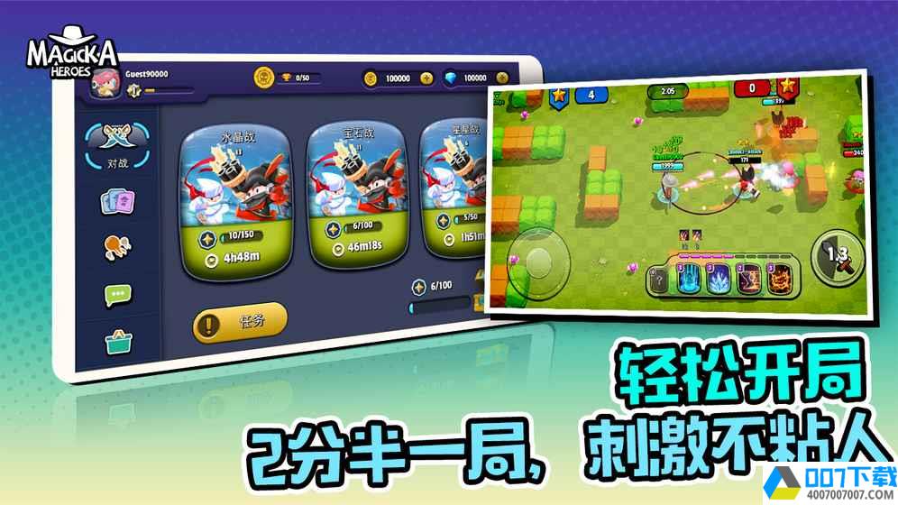 魔灵英雄测试服app下载_魔灵英雄测试服app最新版免费下载