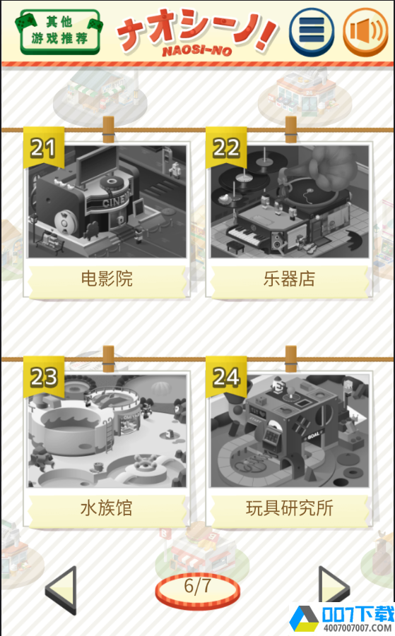 修复大师汉化版app下载_修复大师汉化版app最新版免费下载