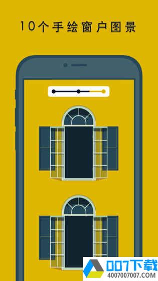 关窗app下载_关窗app最新版免费下载