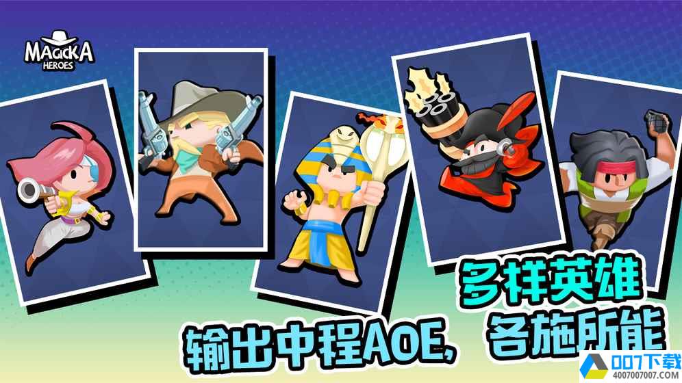 魔灵英雄app下载_魔灵英雄app最新版免费下载